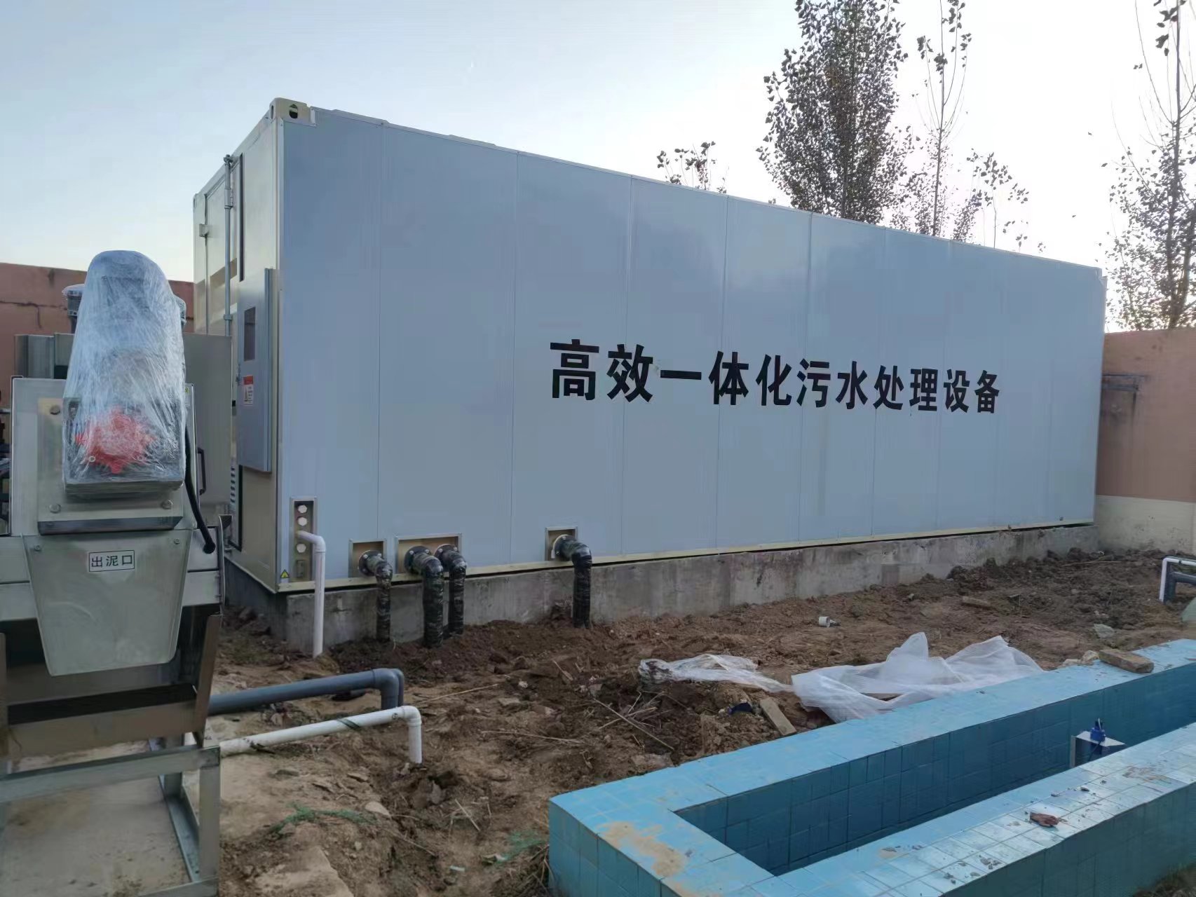 矿区地埋式一体化污水处理设备