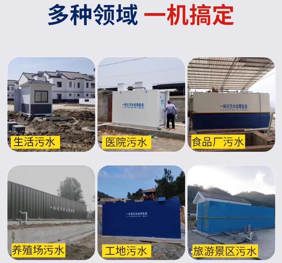 矿区场景全覆盖！甘肃嘉源通一体化污水处理设备，适配城乡工业全场景污水治理